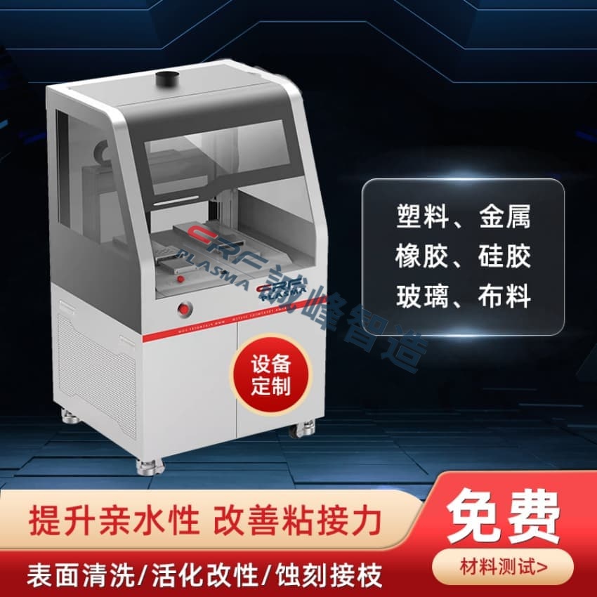 一文了解等離子體表面處理儀噴射下丙烷和丁烷的轉(zhuǎn)化等離子的研究